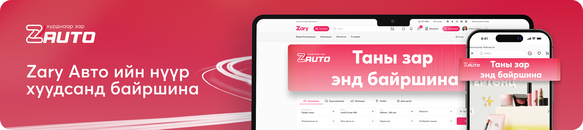 autocar-banner